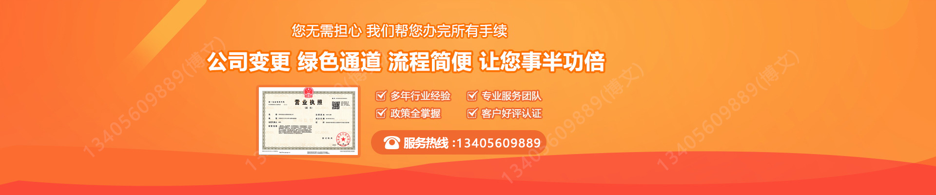 林口工商变更服务内容